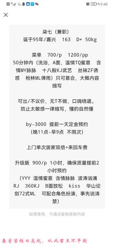 浦东质量妹子 第3张