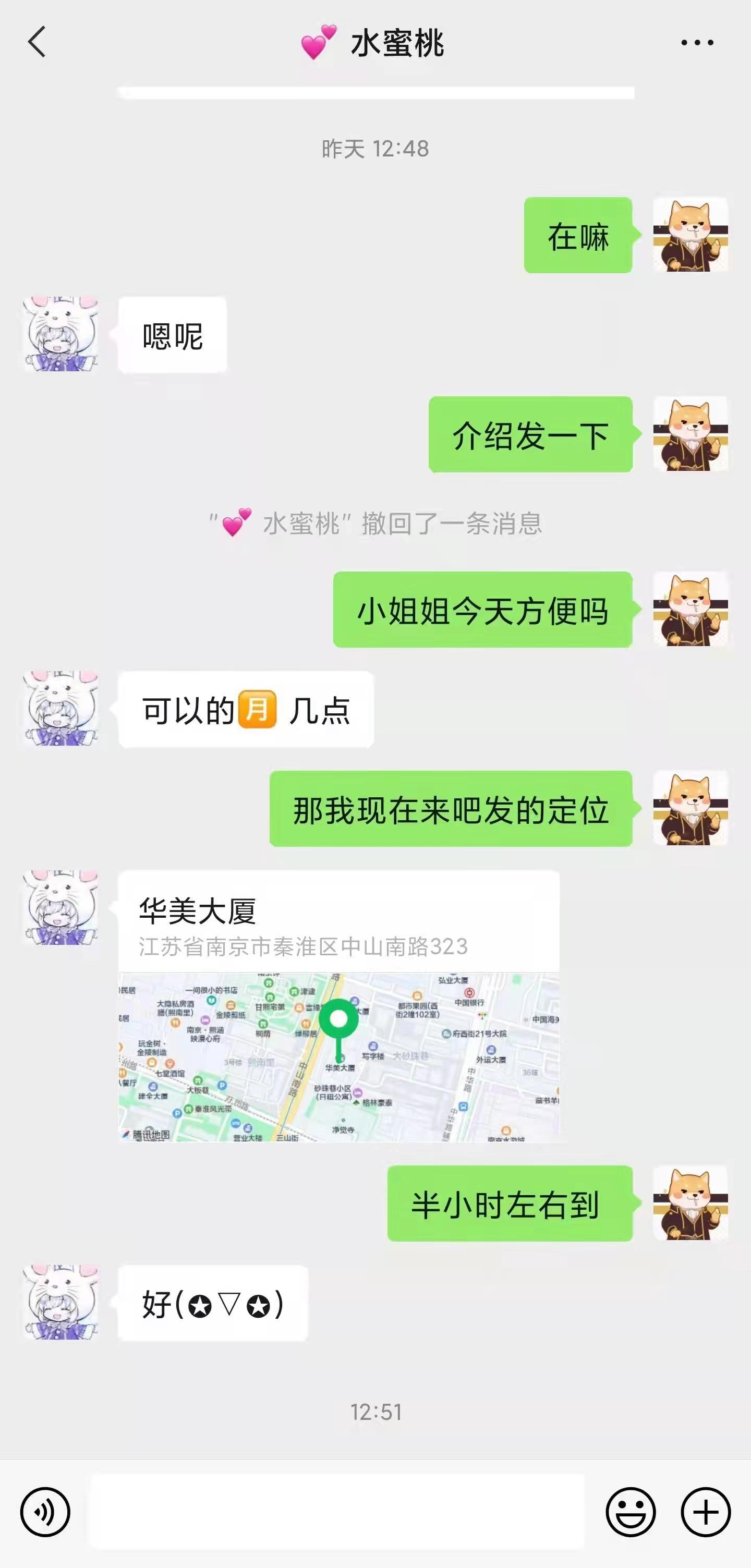 不车机细致流服务小姐姐 第3张
